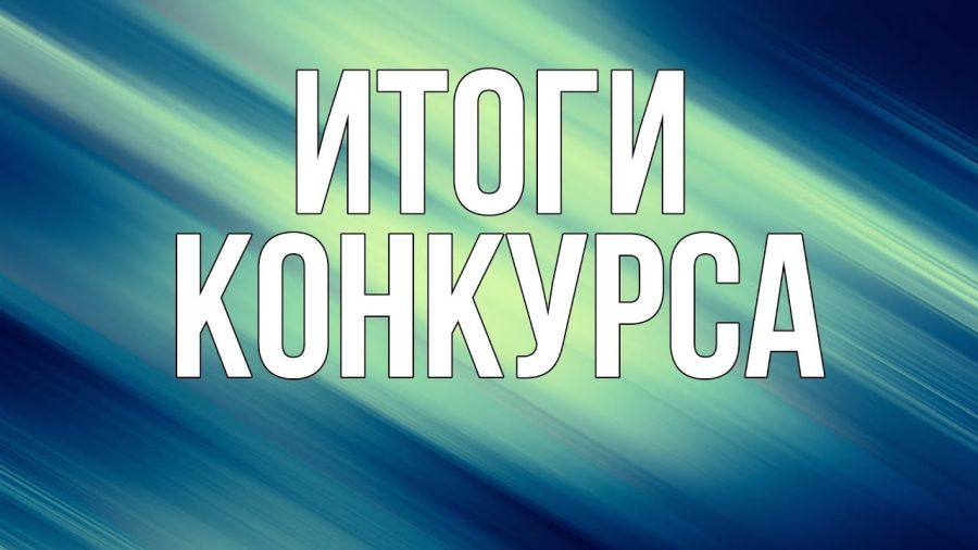 ИНФОРМАЦИЯ  о результатах конкурса на замещение должности  Главы администрации Татарско-Пишлинского сельского поселения  Рузаевского муниципального района  Республики Мордовия.